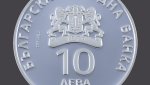 БНБ пуска в обращение от днес сребърна възпоменателна монета "100 години лека атлетика в България"