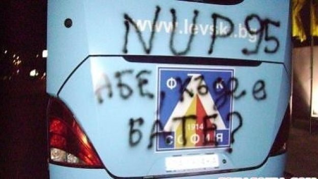 Вандали се изгавриха с автобуса на Левски