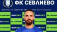 Клуб от Втора лига с трансферен удар