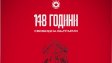 От ЦСКА: Нека бъдем достойни за безсмъртните герои!