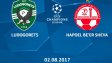 Лудогорец пусна билетите за реванша с Апоел