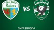 Лудогорец обяви програмата си за Лига Европа