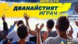 Левски надъха здраво феновете си преди реванша с ЦСКА
