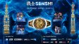 Сблъсъкът на титаните SENSHI с нова взривяваща бойна галавечер на 9 юли