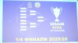 Очаква ни страховита футболна пролет с Левски, Лудогорец и ЦСКА