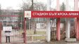 Ще има ли насипи? ЦСКА взе решение за новия стадион