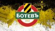 ЧРД! 107 години Ботев Пловдив + ИСТОРИЧЕСКИ СНИМКИ