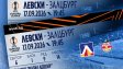 Левски обяви важна новина за Залцбург