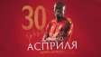 Ето кога Асприля дебютира за ЦСКА
