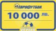 Официално: И "Еврофутбол" на Васил Божков остана без лиценз