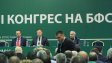 Скандал! БФС саботира извънредния конгрес? + СНИМКА