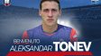 ОФИЦИАЛНО: Тонев премина в новак в Серия "А"