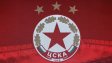 ЦСКА има нова легендарна фамилия