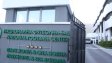 Откриха надписани сметки и фактури в БФС
