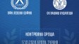 Левски демонстрира сериозен респект към Вашаш