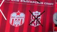 Сектор Г: Ще подкрепим БК ЦСКА, но не и пришити проекти 