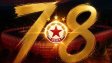 ЦСКА празнува: 78 години слава и величие!