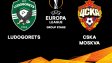 ПРОГНОЗА: Лудогорец - ЦСКА (Москва)