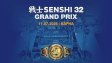  SENSHI 32 Grand Prix събира  бойци от 12 държави във Варна  на 11 юли