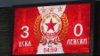 Левски има вечен комплекс от ЦСКА