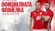 Още от дете: Даваш 100 лева и взимаш новата фланелка на ЦСКА