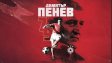 ЦСКА с новина за Димитър Пенев