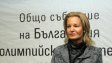 Стефка Костадинова свика членовете на Изпълнителното бюро на БОК