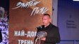 Сенсей Петко Чирпанлиев е треньор на година: Който учи киокушин, трябва и да преподава киокушин