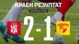 Престиж: ЦСКА 1948 наби Гьозтепе на Мъри