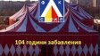 БИСЕРИ: Стоп на гаврите с Левски! Джошуа е кастриран