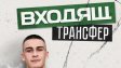 Пирин с четвърто ново попълнение, "Орлите" взеха национал