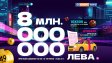 Спорт Тото отново подготви милиони печалби!