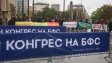 Фенове от Бургас се събраха на протест пред Съдебната палата
