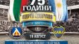 Бока Хуниорс окончателно отсвири Левски, ще играе с Барса