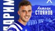 Левски скъса с Антоан Стоянов