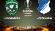 ПРОГНОЗА: Лудогорец - Хофенхайм
