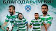 ОФИЦИАЛНО: Черно море се раздели с Панайотов и Панов 