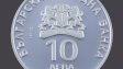 БНБ пуска в обращение от днес сребърна възпоменателна монета "100 години лека атлетика в България"