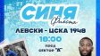 „Синя фиеста“ с нова звезда на Левски