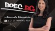 Boec.BG стартира предаване по Bulgaria ON AIR