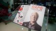 Паро Никодимов: На „Армията“ ще гледаме титлата само на снимка