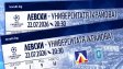 Левски пуска билетите за мача с Университатя Крайова в свободна продажба в събота