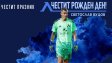 Левски с новина за Светльо Вуцов
