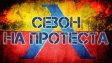 На "Герена" е страшно: Фенове на Левски обявиха война на Наско Сираков