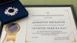 Димитър Бербатов с престижна награда