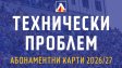 Шеф в Левски с важно разяснение 
