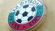 БФС си призна: ЦСКА взе лиценз за Европа благодарение на нас