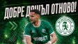 Ботев Враца с голям трансфер, взе бивш на Левски