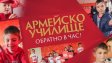 ЦСКА с важна новина за най-малките си фенове