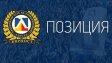 Заради Спас: Националният клуб на привържениците на Левски скъса с ръководството